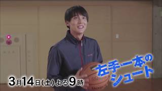 左手一本のシュート előzetes