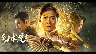 幻术先生 előzetes