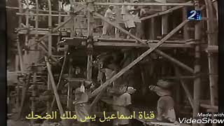 الدنيا لما تضحك előzetes