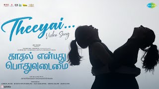 காதல் என்பது பொதுவுடைமை előzetes