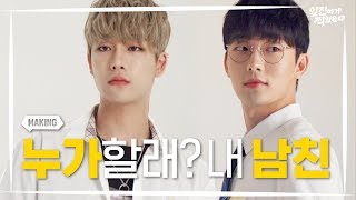 일진에게 찍혔을 때 előzetes