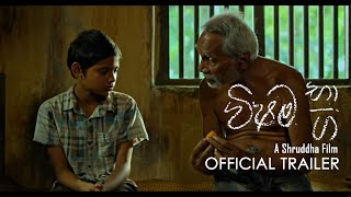 විෂම භාග előzetes