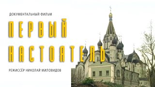 Москва златоглавая előzetes