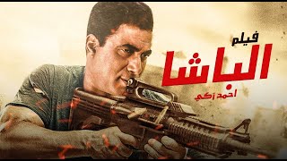 الباشا előzetes
