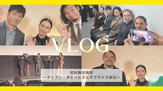 蛇の道 előzetes
