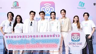 เดทเกมนี้ ต้องได้ใจนาย előzetes