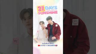 21 วันของฉันกับเธอ előzetes