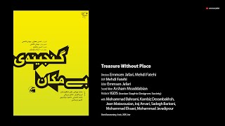 Treasure Without Place előzetes