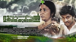 ആകാശത്തിനും ഭൂമിയ്ക്കുമിടയില്‍ előzetes