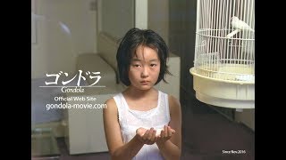 ゴンドラ előzetes
