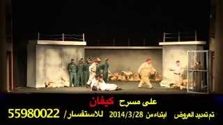 عودة التجنيد előzetes