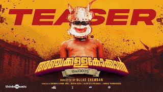 അഞ്ചക്കള്ളക്കോക്കാൻ előzetes
