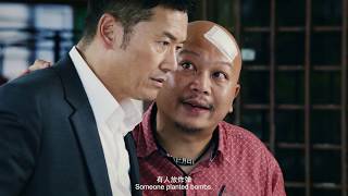 守護神之保險調查 előzetes