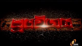 ප්‍රවේගය előzetes