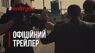 Одного разу в місті на камені előzetes
