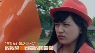 ナゾトキネマ マダム・マーマレードの異常な謎 出題編 előzetes