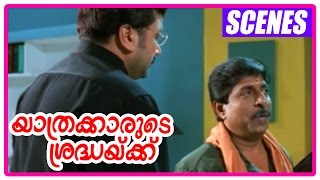 യാത്രക്കാരുടെ ശ്രദ്ധയ്ക്ക്‌ előzetes