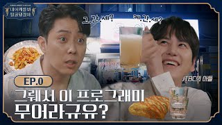 내 어깨를 봐 탈골됐잖아 előzetes