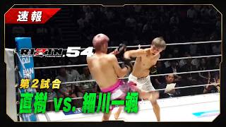 RIZIN 54 előzetes