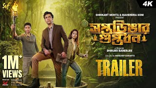 সপ্তডিঙার গুপ্তধন előzetes