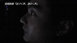 呪われた心霊動画 XXX2 előzetes