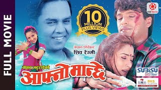 आफ्नो मान्छे előzetes