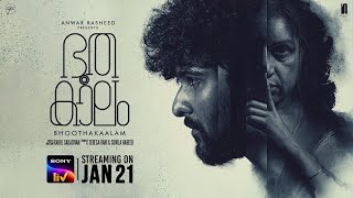 ഭൂതകാലം előzetes