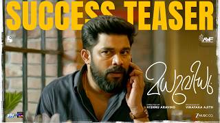 മധുവിധു előzetes