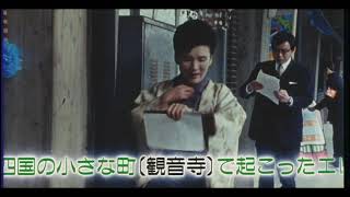 青春デンデケデケデケ előzetes