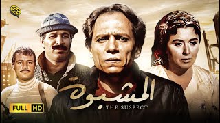 المشبوه előzetes
