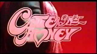 キューティーハニー előzetes