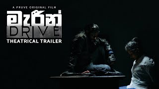 මැරීන් Drive előzetes