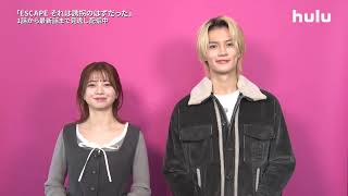 ESCAPE それは誘拐のはずだった előzetes
