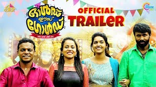 ഓൾഡ് ഈസ് ഗോൾഡ് előzetes