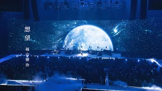 福山☆冬の大感謝祭 其の二十一 “LIVE A LIVE” előzetes