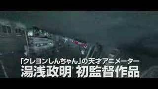 マインド・ゲーム előzetes