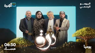 درة előzetes