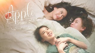 Apple ถึงเธอ...ที่รัก előzetes