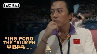 中国乒乓之绝地反击 előzetes