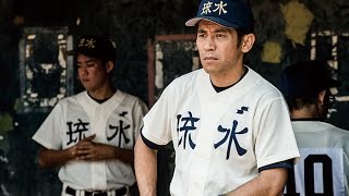 沖縄を変えた男 előzetes