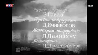 Улаанбаатарт байгаа миний аавд előzetes