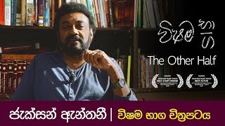 විෂම භාග előzetes