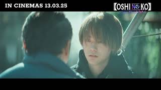 【推しの子】-The Final Act- előzetes