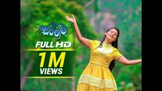 සරිගම előzetes