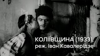 Коліївщина előzetes
