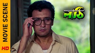 লাঠি előzetes