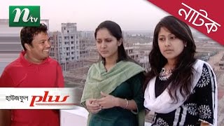 হাউজফুল előzetes