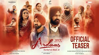 ਅਰਦਾਸ ਸਰਬੱਤ ਦੇ ਭਲੇ ਦੀ előzetes