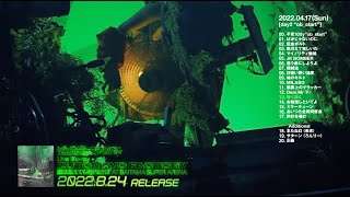 ZUTOMAYO FACTORY「鷹は飢えても踊り忘れず」 előzetes