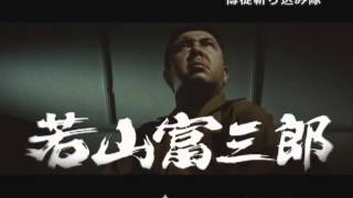 博徒斬り込み隊 előzetes